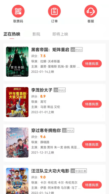 联盟商业app截图2