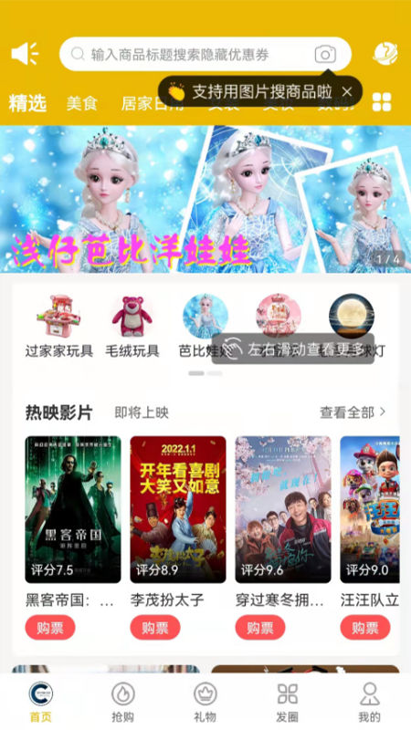 联盟商业app截图4