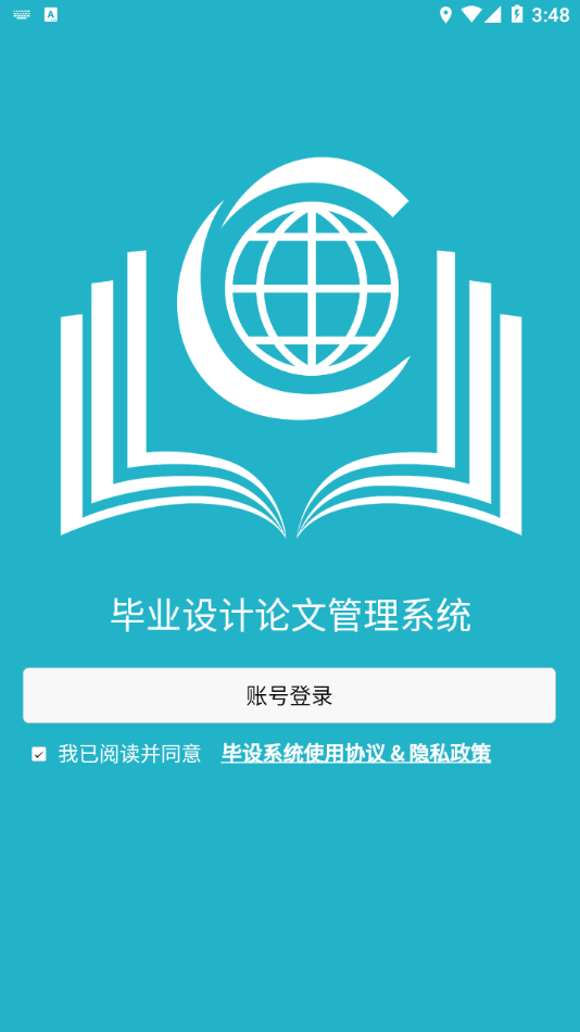 知网毕设app截图1