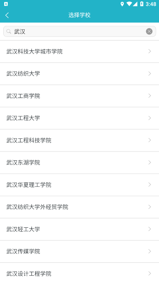 知网毕设app截图2