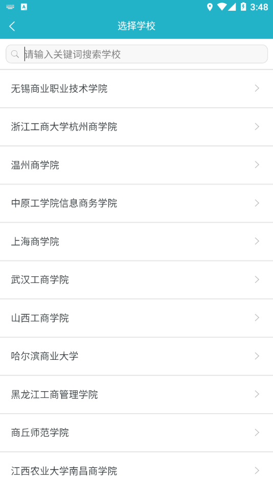 知网毕设app截图3