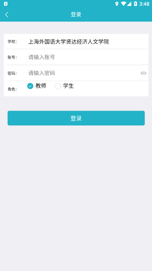 知网毕设app截图4