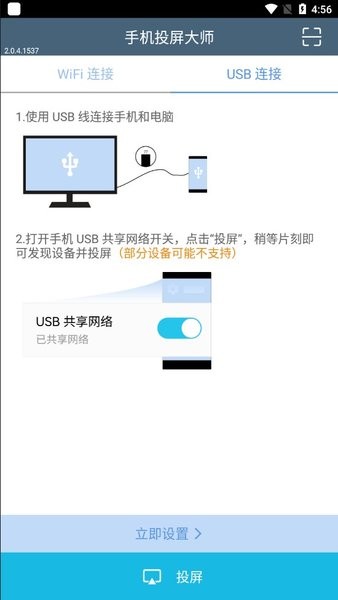 安卓投屏大师TCDisplay截图2