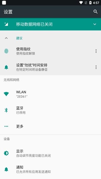 安卓投屏大师TCDisplay截图3