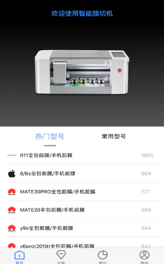 魔时app截图1