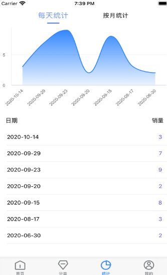 魔时app截图2