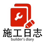 施工日志手机手机免费版