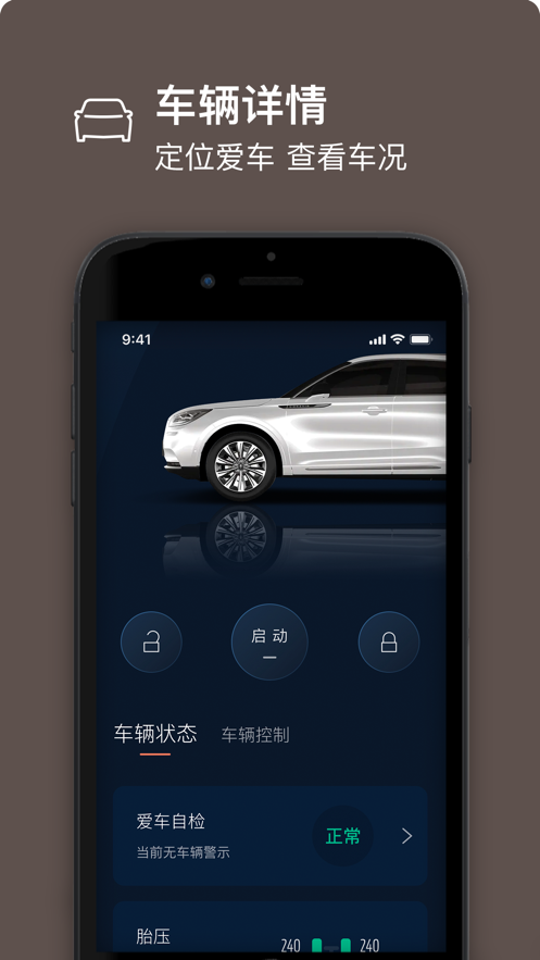林肯之道app下载最新版截图1