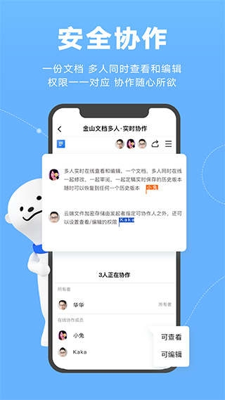 wps文档app截图1