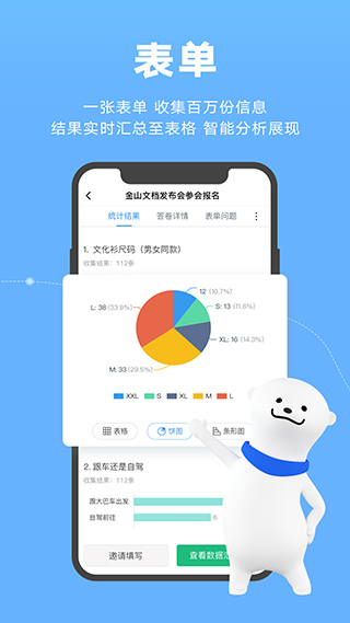 wps文档app截图3