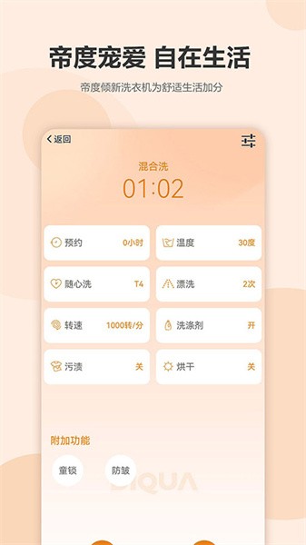 帝度家电app官方版截图4