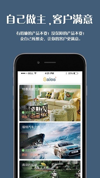 vanke万科销售家顾问版截图2