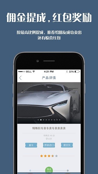 vanke万科销售家顾问版截图3