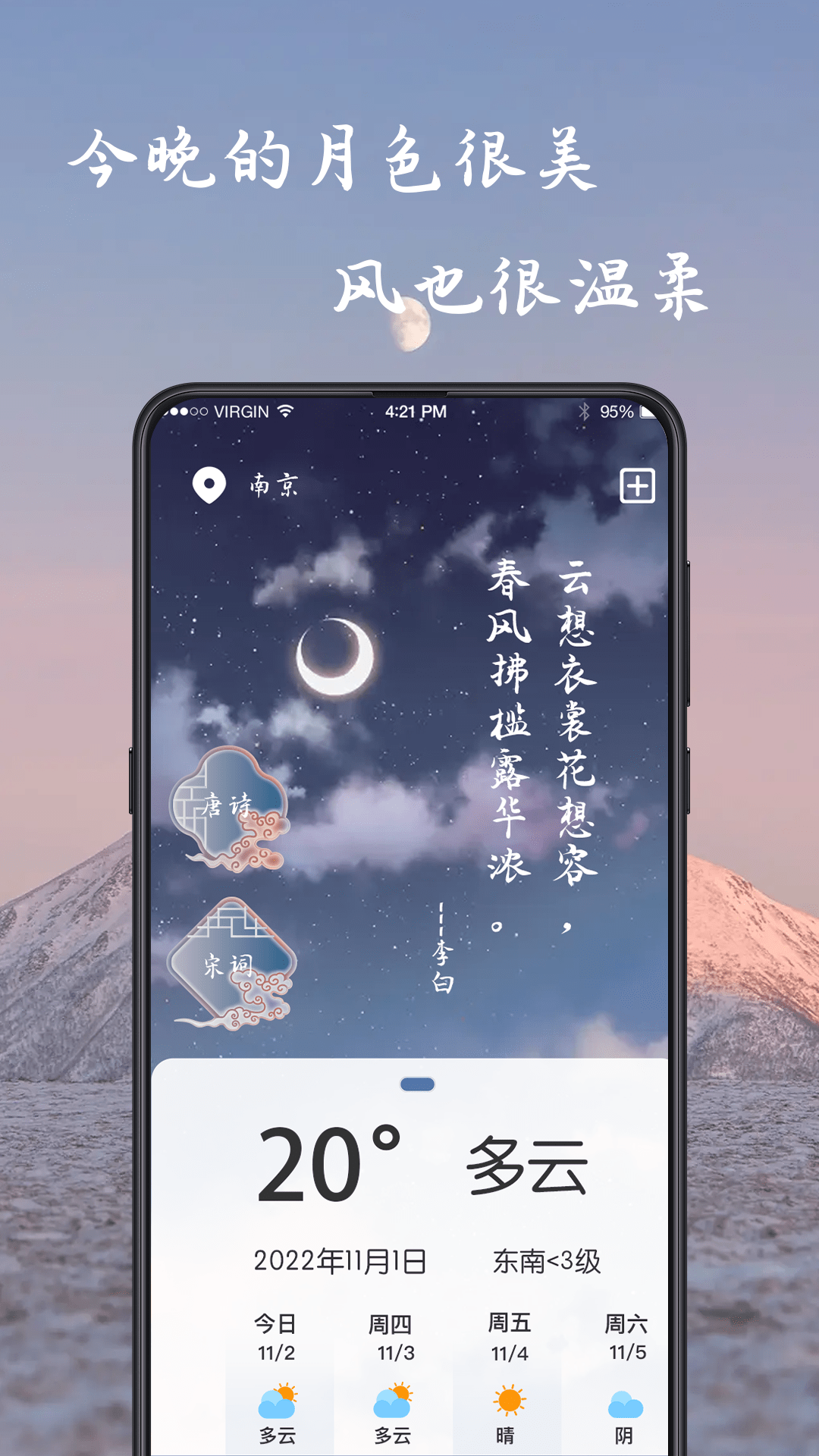 藏头诗生成器app截图1