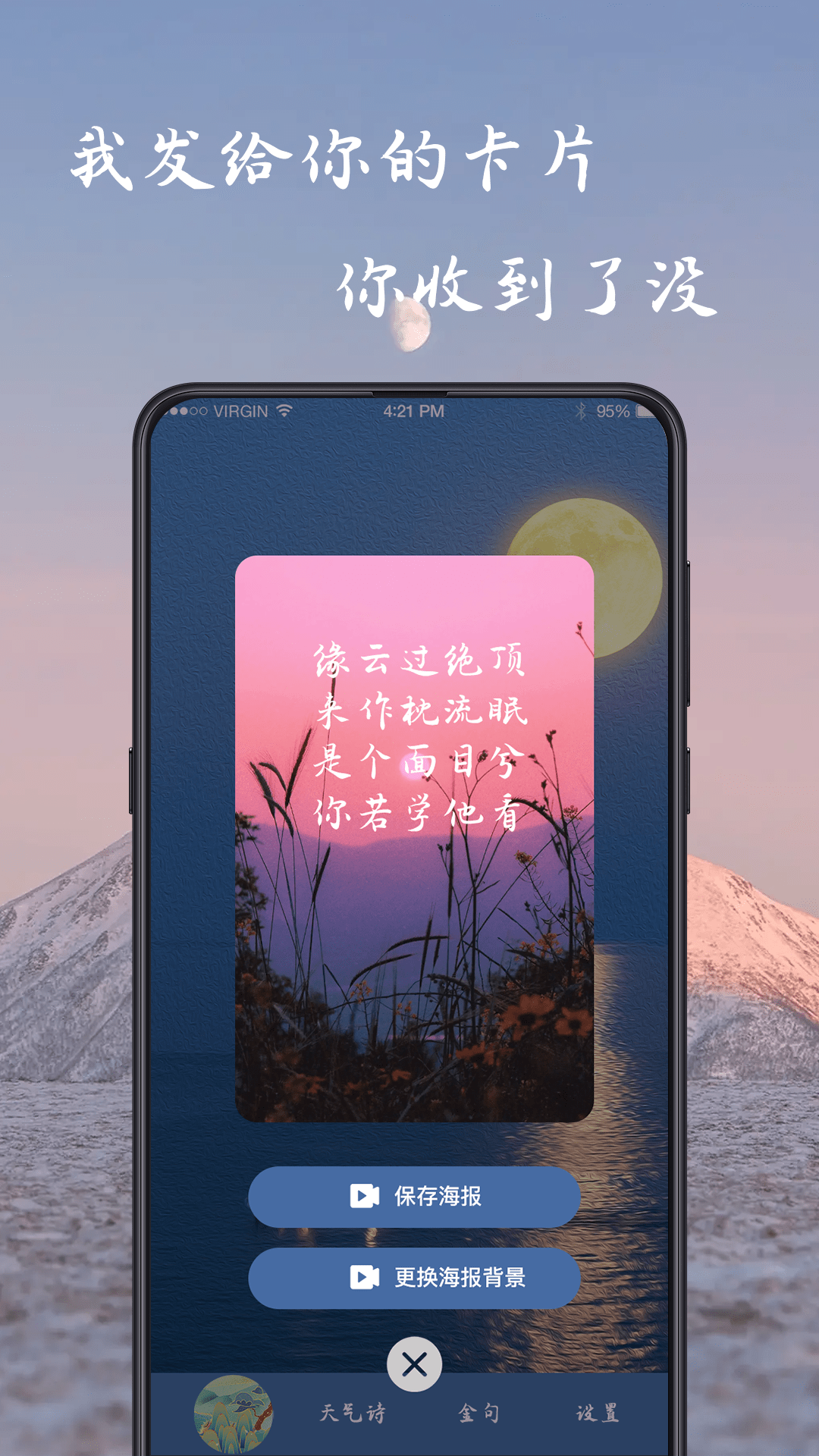 藏头诗生成器app截图2