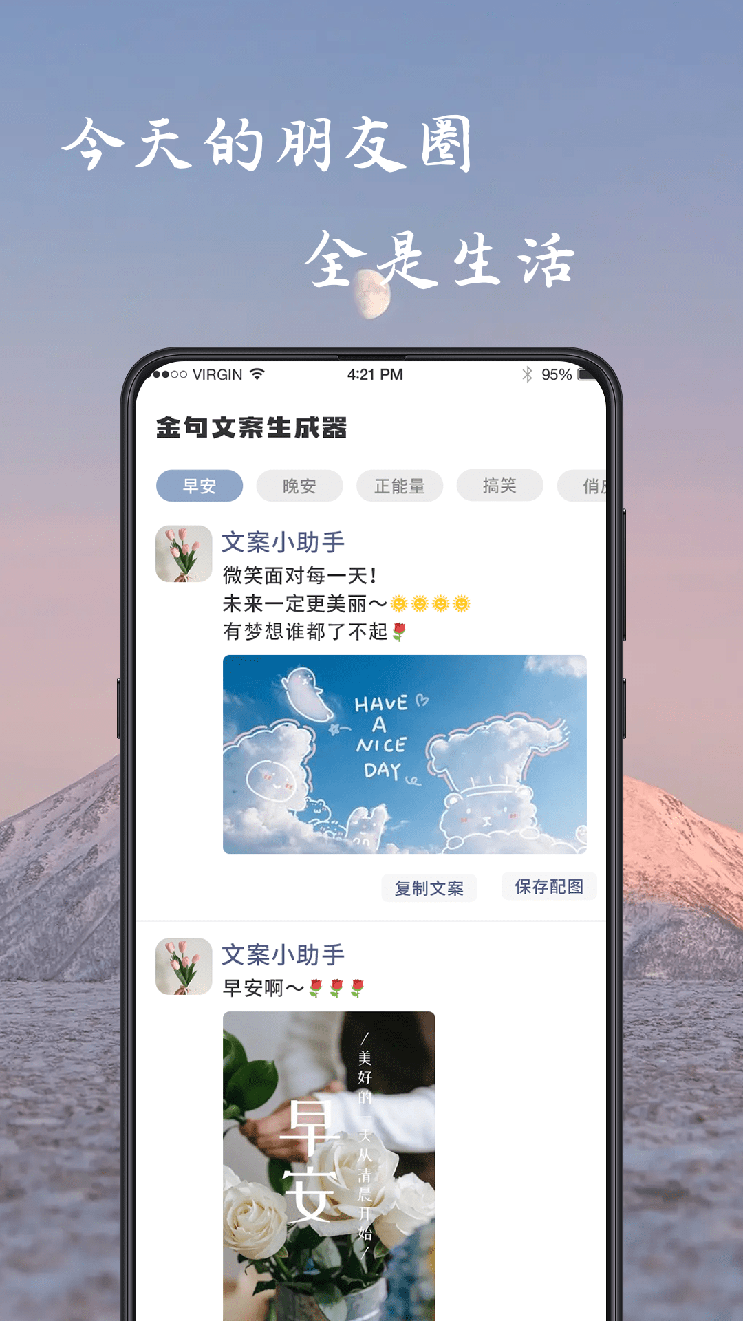 藏头诗生成器app截图3