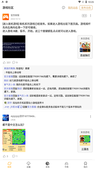 怀旧游戏馆app