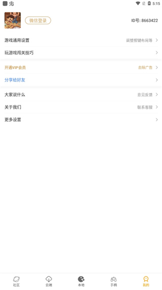 怀旧游戏馆app截图4