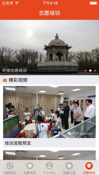 志愿东营区最新版