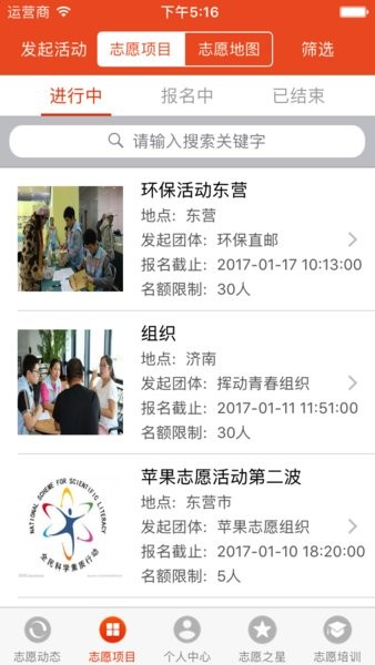 志愿东营区最新版截图2