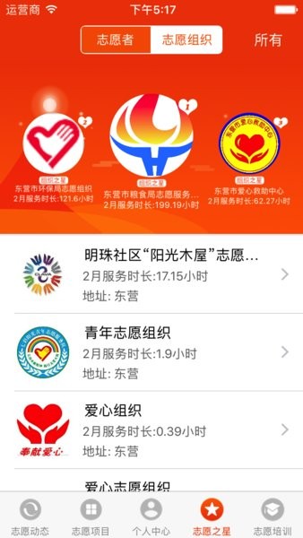 志愿东营区最新版截图3
