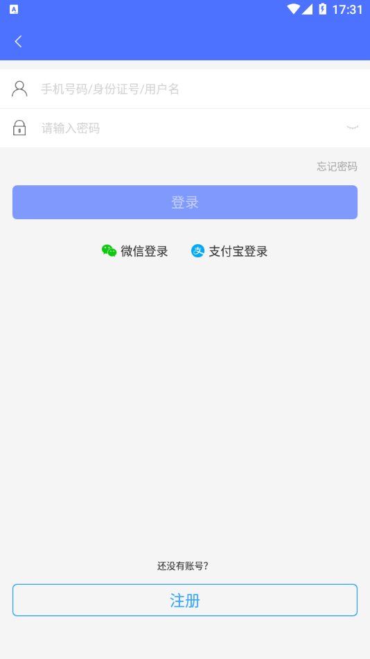 皖警便民服务e网通app截图4