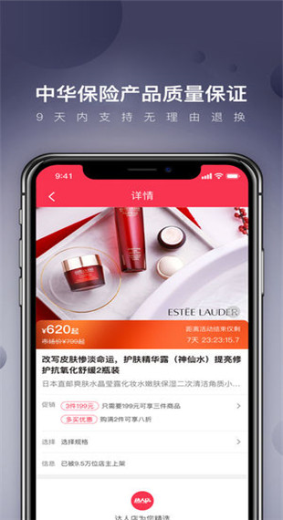 达人店app截图3