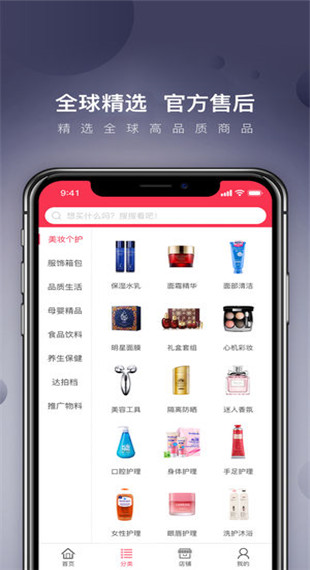 达人店app截图5
