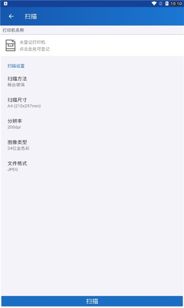 富士施乐fuji xerox打印机截图1