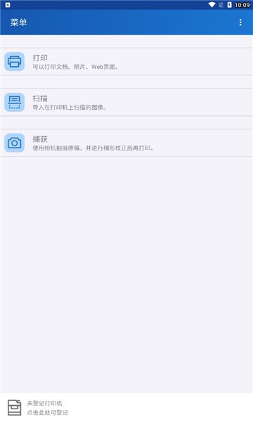 富士施乐fuji xerox打印机截图3