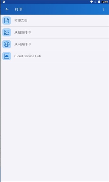 富士施乐fuji xerox打印机截图4