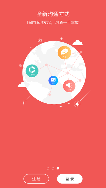 捷务通app截图4