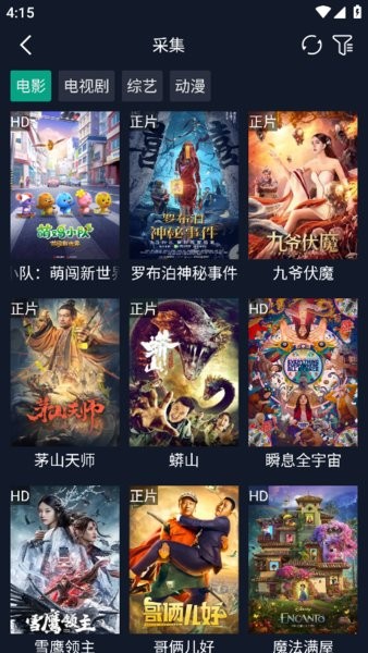 tv调试助手最新全局接口截图1