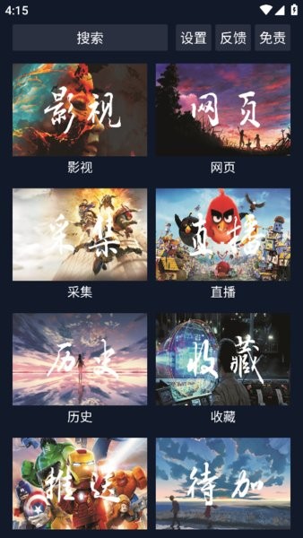 tv调试助手最新全局接口截图2