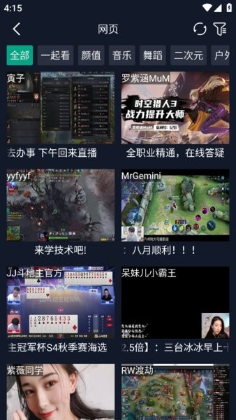 tv调试助手最新全局接口截图3