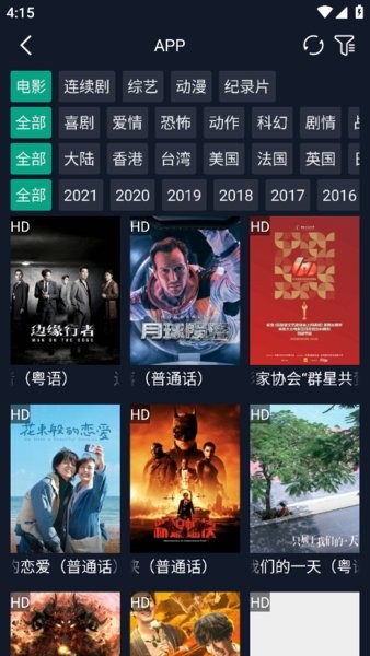 tv调试助手最新全局接口截图4