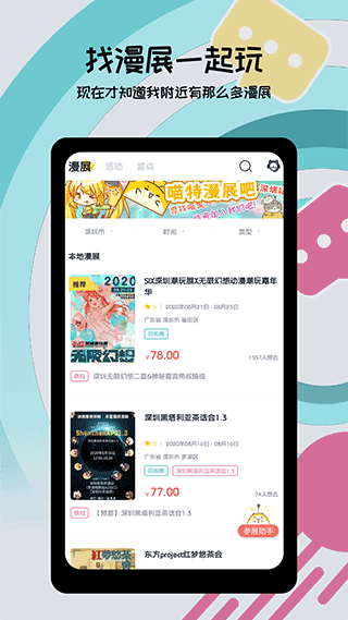喵特app截图1
