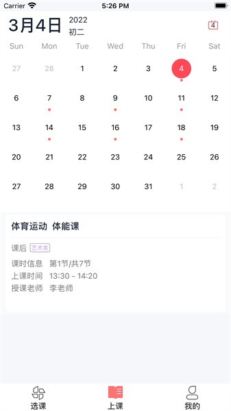 强学通App下载