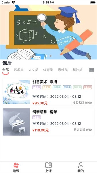 强学通手机版截图3