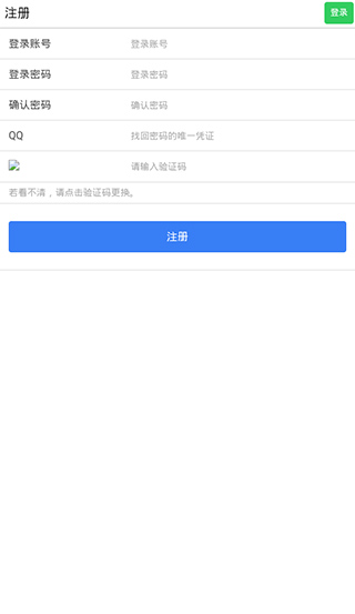 易码短信验证码平台app截图2