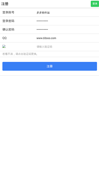 易码短信验证码平台app截图3