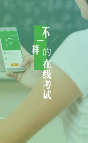 云梯考试app