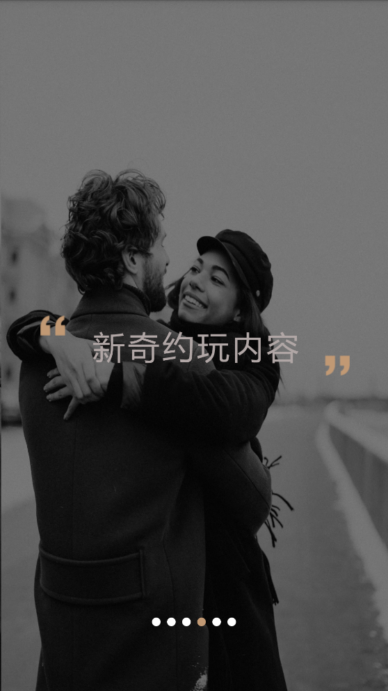 海角社区app截图4