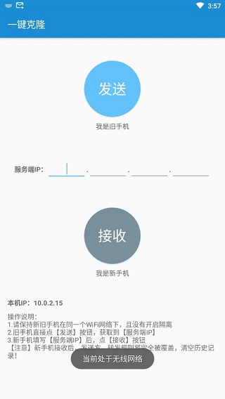 短信转发器app截图3