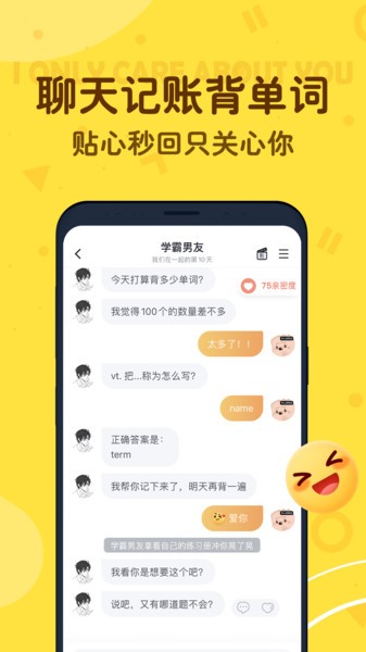 叨叨背单词app截图2