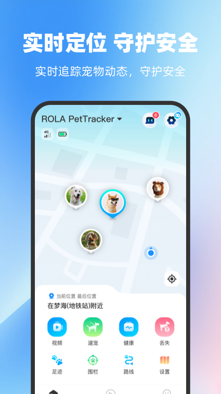 ROLAapp截图1