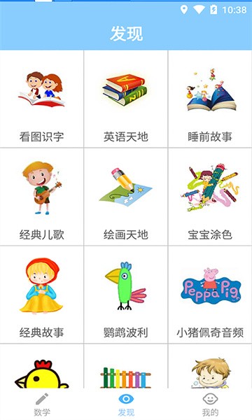 宝宝学数学启蒙课免费软件截图5