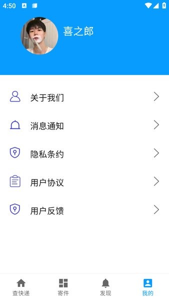 极速快递单号查询号码查询截图4