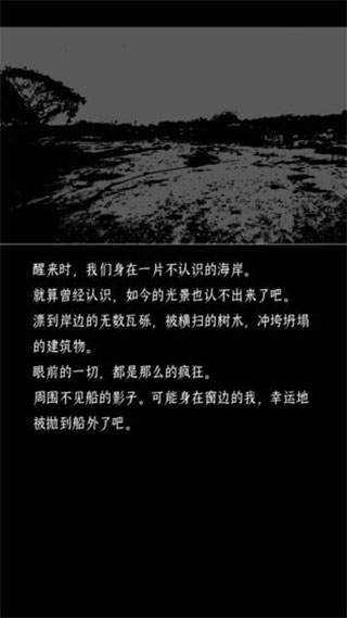 终结的世界与你和我截图1