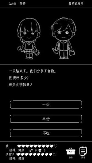 终结的世界与你和我截图3